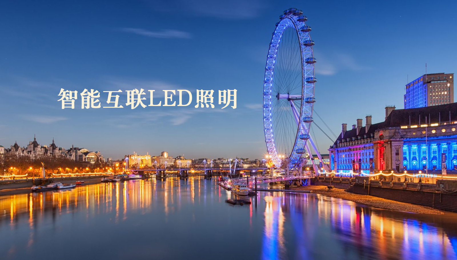福州led灯具华为手机玩游戏校验服务器失败